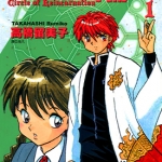 境界之轮回 1-18卷 高桥留美子 漫画百度网盘下载