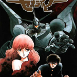 冥王计划志雷马 1卷 高屋良树 漫画百度网盘下载