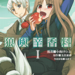 狼与香辛料 1-16卷 支仓冻砂，小梅けいと 漫画百度网盘下载