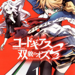 Code Geass 双貌的奥兹 1-2季+前传 谷口悟朗，东条チカ 漫画百度网盘下载