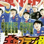 足球小将 海外激斗篇 EN LA LIGA 1-58话 高桥阳一 漫画百度网盘下载