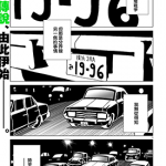 镜子超人2D 1-23卷 久正人＆円谷プロ 漫画百度网盘下载
