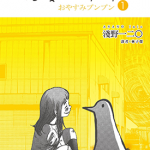 晚安布布 全卷 浅野一二〇 漫画百度网盘下载