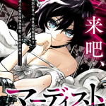 MURDIST——死刑囚·风见多鹤 1-16卷 半田畔＆ゆとと 漫画百度网盘下载