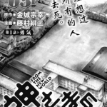 诚如神之所说 1+2部 金城宗幸，藤村绯二 漫画百度网盘下载