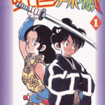 红色辣椒 1-11卷 安達充 漫画百度网盘下载