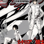 银河骑士传 希德尼娅的骑士 1-78话 贰瓶勉 漫画百度网盘下载