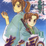 光之风 1-16卷 渡边多惠子 漫画百度网盘下载