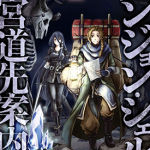 迷宫指路人 1-45卷 刀坂アキラ/加茂セイ 漫画百度网盘下载