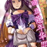 魔法少女三十有余 1-23卷 三仓ゆめ 漫画百度网盘下载