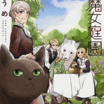 东方森林的魔女庭园 1卷 越田うめ 漫画百度网盘下载