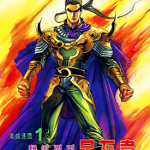 寻秦记·秦城逐鹿 1-161卷 廖福成 漫画百度网盘下载