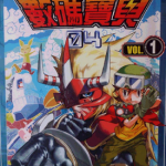 数码宝贝 第四部 无限地带 1-3卷 余远锽 漫画百度网盘下载