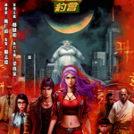我和僵尸有个约会 1-8卷 邓志辉 漫画百度网盘下载