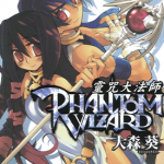 灵咒大法师 PHANTOM WIZARD 1-3卷 大森葵 漫画百度网盘下载