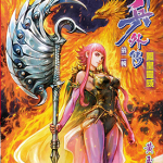 神兵外传第二辑 1-12卷 黄玉郎 漫画百度网盘下载
