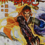 剑始虎 1-5卷 叶明发 漫画百度网盘下载