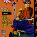 东英耀扬 1-15卷 胡达泉 牛佬 漫画百度网盘下载