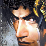 鬼武者 1-9卷 许景琛 漫画百度网盘下载