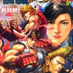 街霸IV外传 1-15卷 许景琛 漫画百度网盘下载