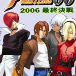 新拳皇2006 1卷 永仁 蔡景东 漫画百度网盘下载