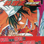 铁锅料理王R-顶上作战 1-10卷 西条真二 漫画百度网盘下载