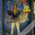 烈神 1-9卷 李志清 漫画百度网盘下载