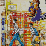 野狼与玛丽第2部 1-4卷 郑健和 邓志辉 漫画百度网盘下载