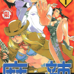 麻辣功夫王 1-14卷 ISUTOSHI 漫画百度网盘下载