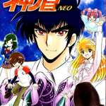 地狱老师 逢魔时刻NEO 1-7卷 冈野刚 真仓翔 漫画百度网盘下载