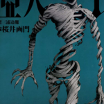 亚人 1-17卷 三浦追傩 樱井画门 漫画百度网盘下载