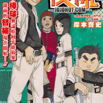 后补 1卷 岸本齐史 漫画百度网盘下载
