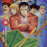 桌球王III 1-12卷 上官小宝 漫画百度网盘下载