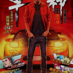 车神 1-10卷 邝世杰 漫画百度网盘下载