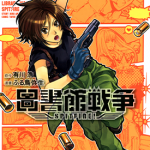 图书馆战争 1-15卷+SPITFIRE!+番外+别册篇+轻小说 有川浩 弓黄色 ふる鸟弥 漫画百度网盘下载