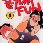 艺力满FUN 1-6卷 一色真人 漫画百度网盘下载