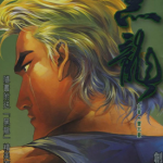 黑龙 1-11卷 曹志豪 漫画百度网盘下载