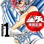 圣斗士星矢完全版 1-22卷双版本 车田正美 漫画百度网盘下载