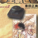 拳王创世纪 1-2部 车田正美&手代木史织 漫画百度网盘下载
