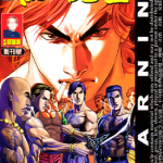红棍王 1-64卷 邱瑞新 漫画百度网盘下载