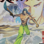天煞狂刀2 1-24卷 海洋二号 漫画百度网盘下载