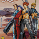 笑傲星河 1-8卷 何志文 黄玉郎 漫画百度网盘下载