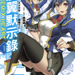 苍翼默示录 蒼翼默示錄 REMIX HEART 1-4卷 スメラギ 森利道 漫画百度网盘下载