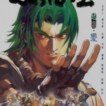 孙悟空 1-8卷 黄玉郎 漫画百度网盘下载