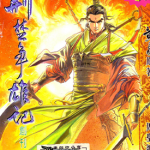 荆楚争雄记 1-18卷 黄易 漫画百度网盘下载