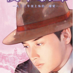 夜半歌声 1卷 黄玉郎 漫画百度网盘下载