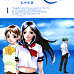似曾相识 1-3卷 板桥雅弘 玉越博幸 漫画百度网盘下载