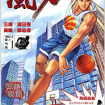 风刃 1-8卷 温日良 邓志辉 漫画百度网盘下载
