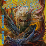 封神纪4前传 黑天龙 1-54卷 郑健和 邓志辉 漫画百度网盘下载