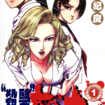 杀医兰丸 1-14卷 井上纪良 梶研吾 漫画百度网盘下载